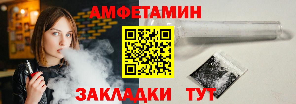 АМФ  Амфетамин 98%  Вход с VPN  Будённовск 