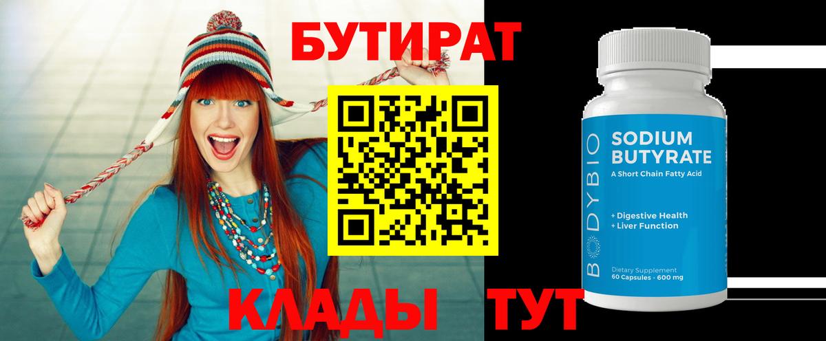 БУТИРАТ жидкий экстази Будённовск
