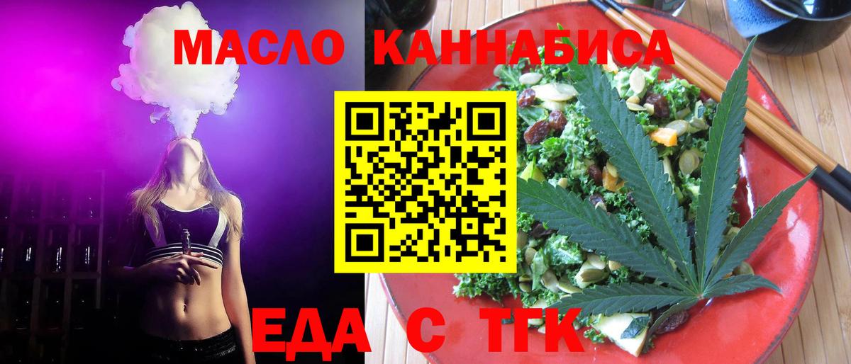 Печенье с ТГК марихуана  Вход с VPN  Будённовск 
