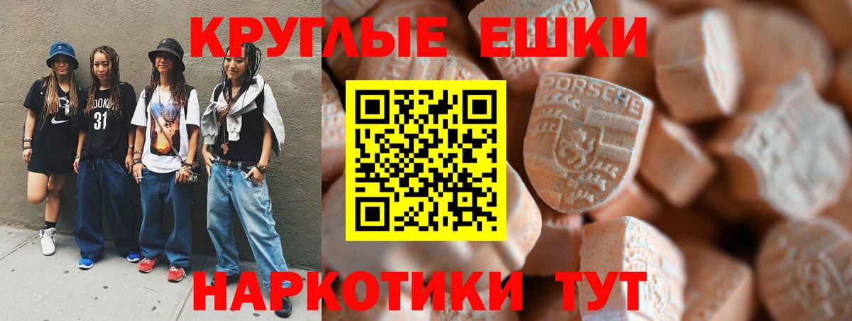 Ecstasy Cube  ЭКСТАЗИ таблы  Вход с VPN  Будённовск 