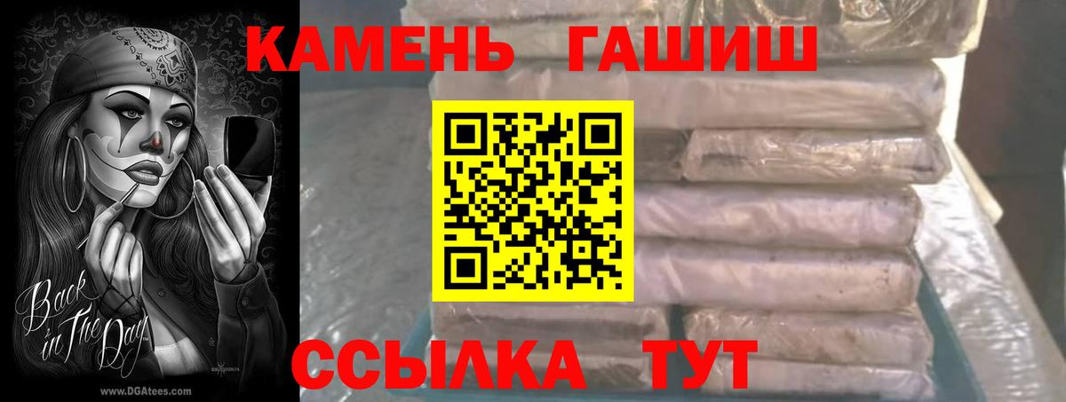 Гашиш гашик  купить наркотики сайты  Гашиш индика сатива  Будённовск  Вход с VPN 