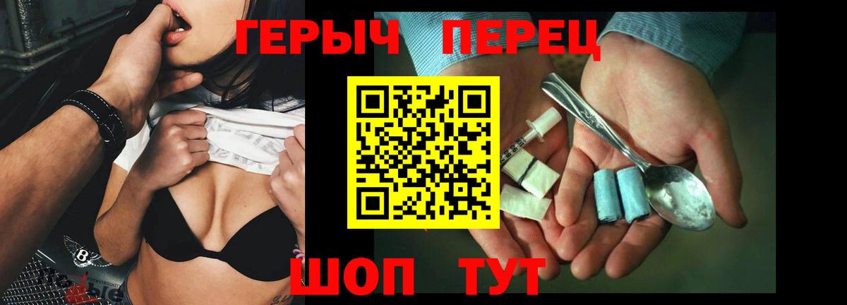 Героин хмурый  Вход с VPN  Будённовск 
