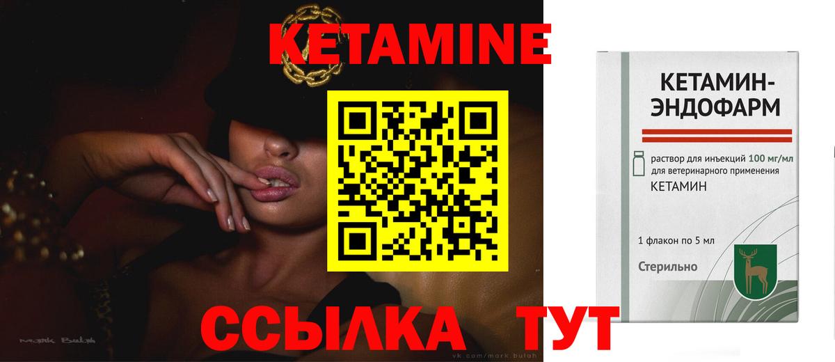 КЕТАМИН VHQ  КЕТАМИН ketamine  Будённовск  Вход с VPN 