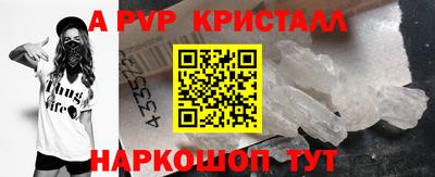 альфа пвп Моздок