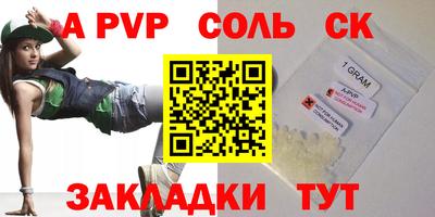 альфа пвп Моздок