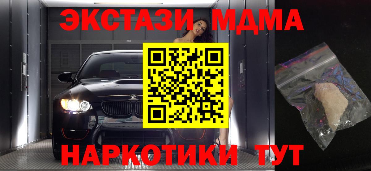 МДМА Molly  Вход с VPN  МДМА  Будённовск 