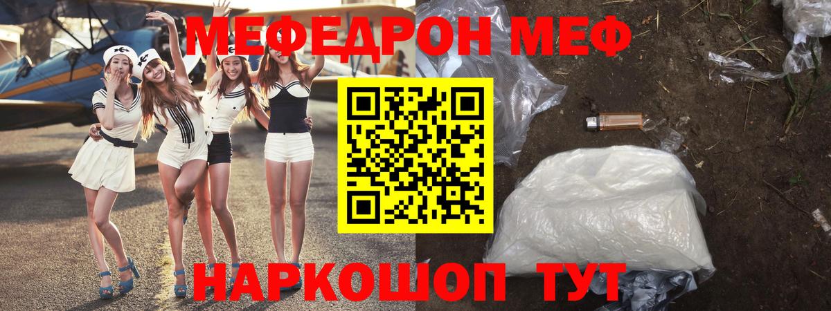 Мефедрон мука Будённовск