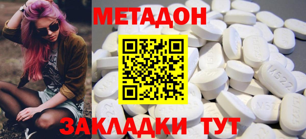 omg ССЫЛКА  Вход с VPN  Метадон methadone  Будённовск  МЕТАДОН мёд 