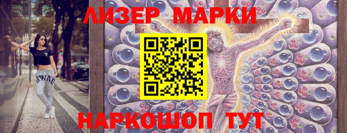 Марки NBOMe 1,5мг Будённовск